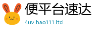 2025新澳天天正版免费观看给香港资料免费长期公开